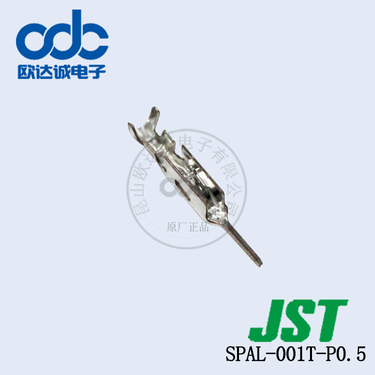 现货 SPAL-001T-P0.5端子压着端子JST连接器间距2.0mm接插件插针