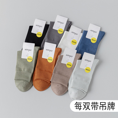 Spring and Autumn Mid-calf Socks Men's Solid Color Cotton Socks Thin Business Men's Combed Cotton Long Socks Zhuji Men's Socks Wholesale