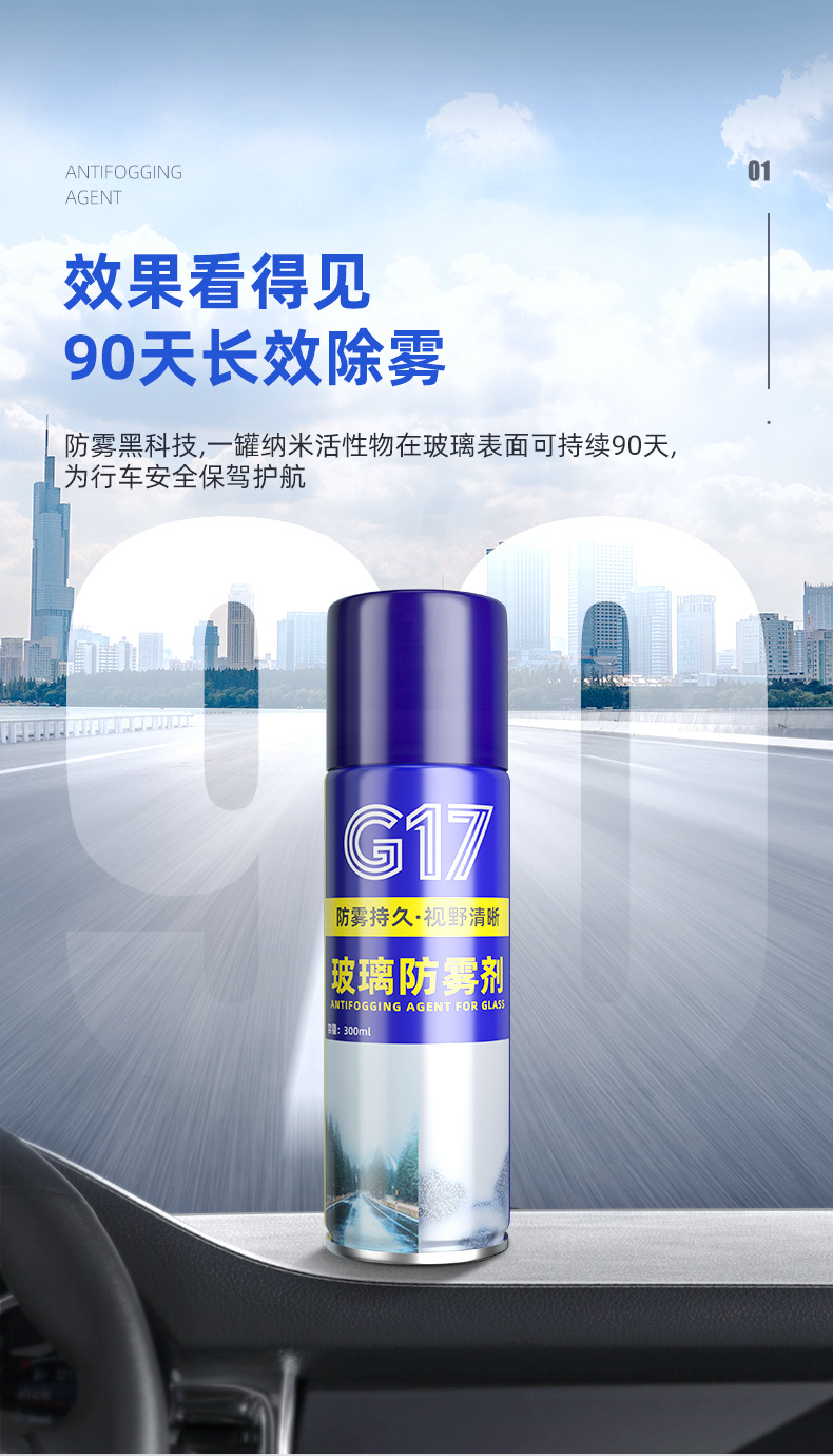 Carefully Selected Car Window Glass Cleaning and Anti-Rain, Anti-Fog Spray, Automotive Glass Rain Repellent, Rearview Mirror Water Repellent