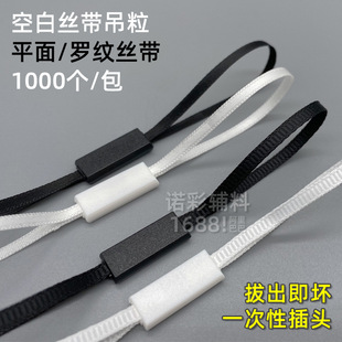 Ribbon double plug hanging grain Universal 3mm rib with tag rope square blank clothing lanyard disposable plug