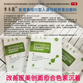 皮肤外用敷料/伤口敷料;私处&痔疮护理（械字号）;膏药贴（械字号）