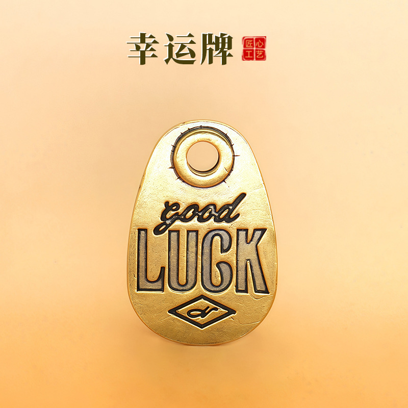 Lucky Tag Keychain Pendant European and American Punk Style Goodluck Brass Crafts Amazon Cross-Border Exclusive