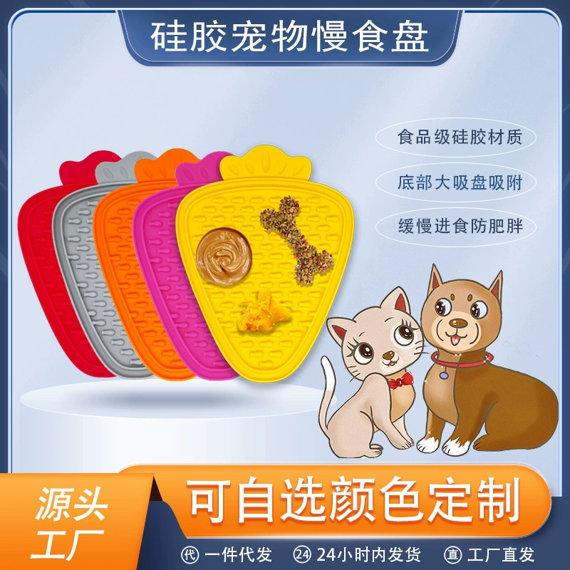 Силиконовый коврик-медленница для собак Amazon с присосками, предотвращающий быстрое питание и удушение, для медленного кормления, товары для животных