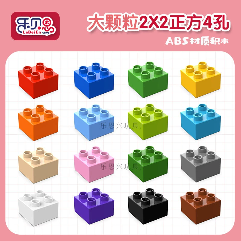 Совместимы с LEGO: большие квадратные блоки 2X2 с четырьмя отверстиями, аксессуары для стен, базовые блоки, детские развивающие игрушки.