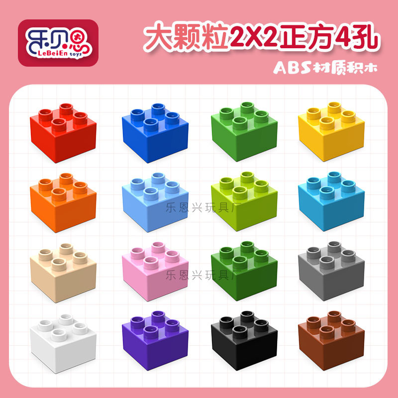 Compatible with Lego Large Square Four-Hole 2X2 Intermediate 4-Hole Building Block Wall Accessories Basic Blocks Children's Educational Toys Compatible with Lego Large Square Four-Hole 2X2 Intermediate 4-Hole Building Block Wall Accessories Basic Blocks Children's Educational Toys