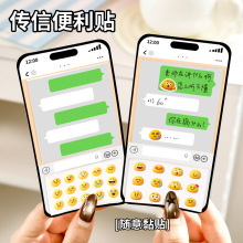 绿泡泡传纸条便利贴学生创意留言传信便签卡通表情包聊天框N次贴