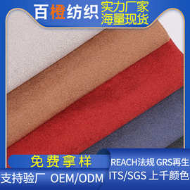 现货经编麂皮绒鹿皮绒布布料    190g无弹针织鹿纤绒底布面料