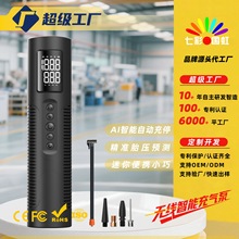 新款车载充气泵跨境无线打气泵汽车轮胎补气便携式高压电动打气筒