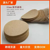 Импортный круглый кофейник, 64 мм, 100 штук