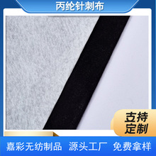 厂家直销针刺无纺布家居沙发汽车内饰空气过滤阻燃透气丙纶针刺布