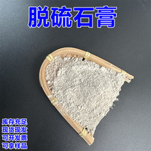 脱硫石膏二水石膏厂家供应建筑石膏粉建筑材料实验研究用土壤改良