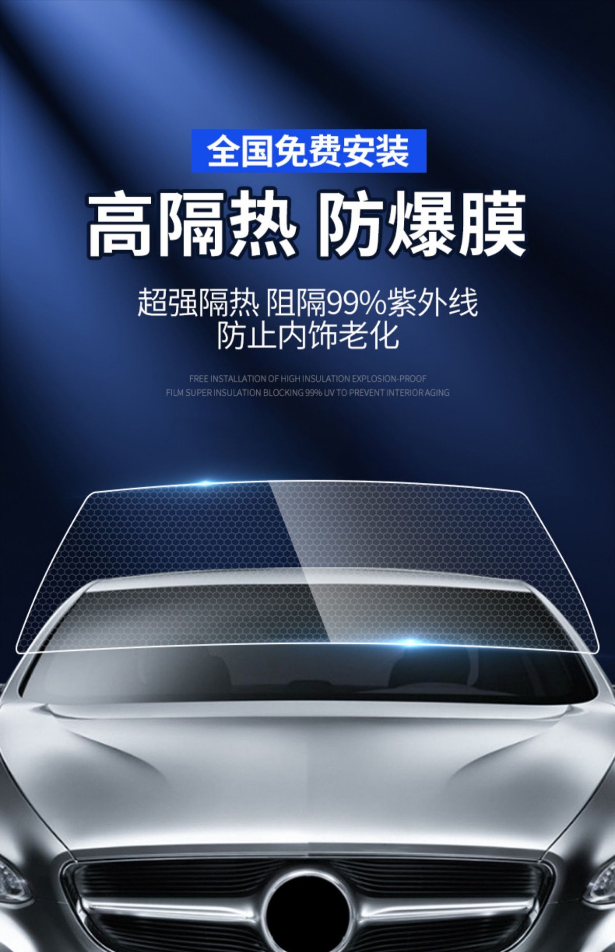 2025 Jietu Traveler Special Film, Full Car Window Film, Heat Insulation, Sun Protection and Explosion-Proof Front Windshield Solar Film