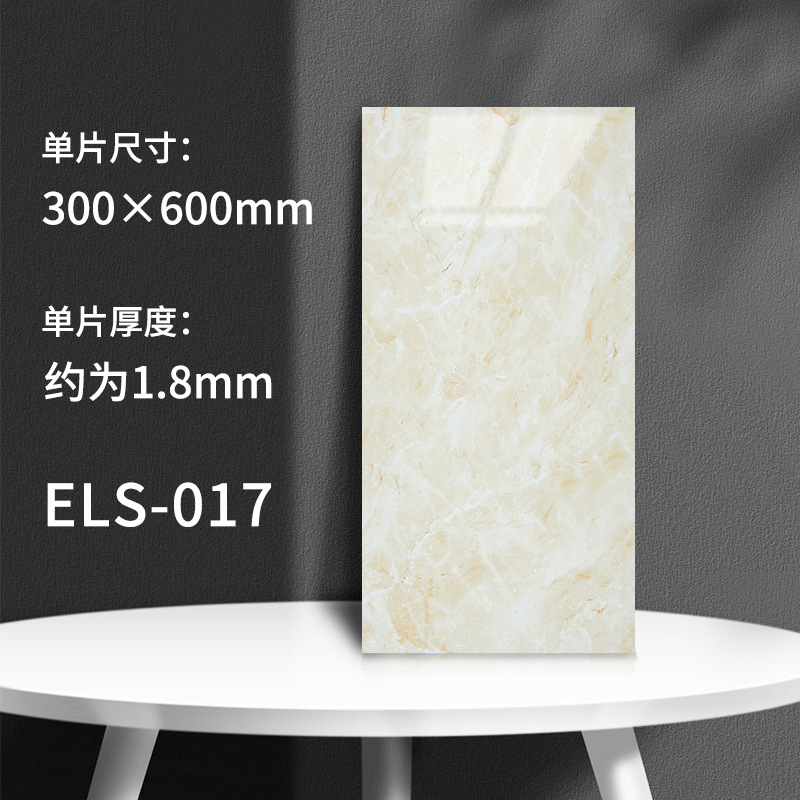 ELS-017