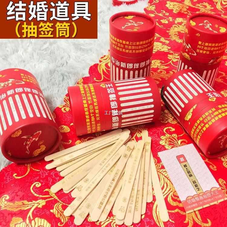 Wholesale Our Home Wedding Game Props Lottery Cylinder Prank Groom Best Man Blocking Door Punishment Wedding 