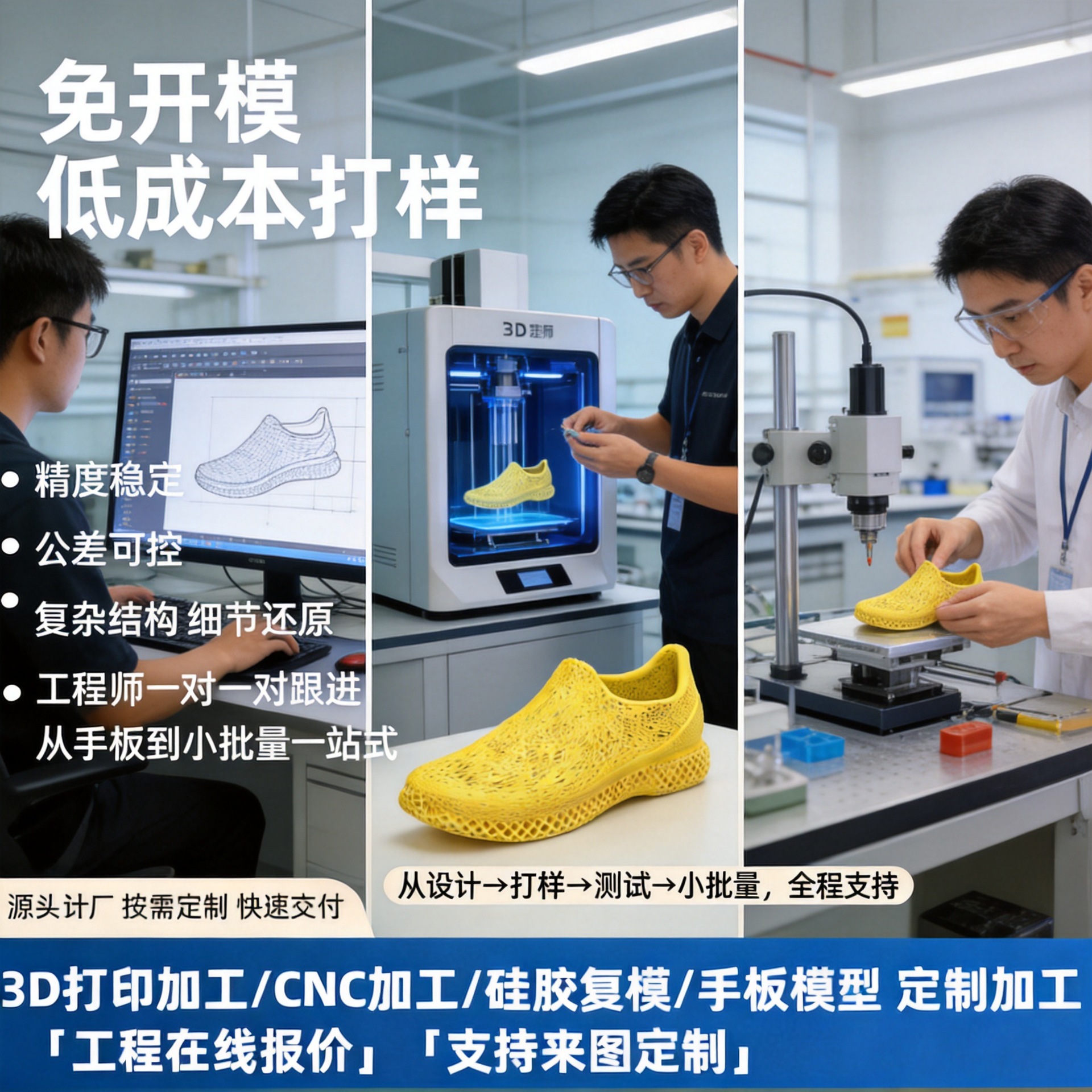 High-precision nylon SLS 3D printed cushioning integrated shoe mold prototype, sample production based on provided drawings