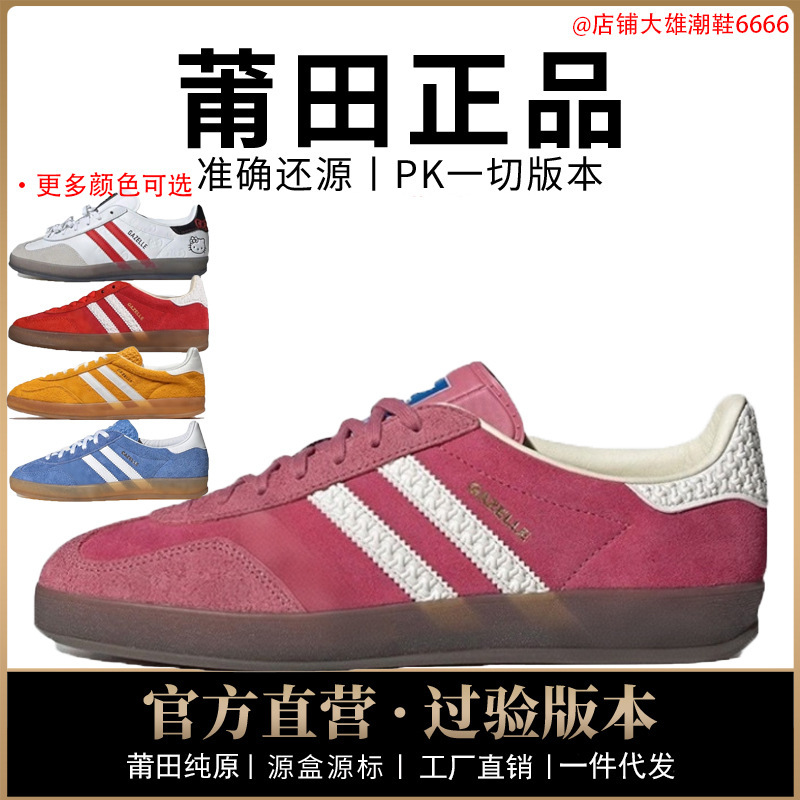 Authentic Nike Official Aj Men's Shoes, German Training Women's Gazelle Shoes, First-Layer Cowhide, Indoor Suede, Putian Pure Original, Tested for Toxins Authentic Nike Official Aj Men's Shoes, German Training Women's Gazelle Shoes, First-Layer Cowhide, Indoor Suede, Putian Pure Original, Tested for Toxins
