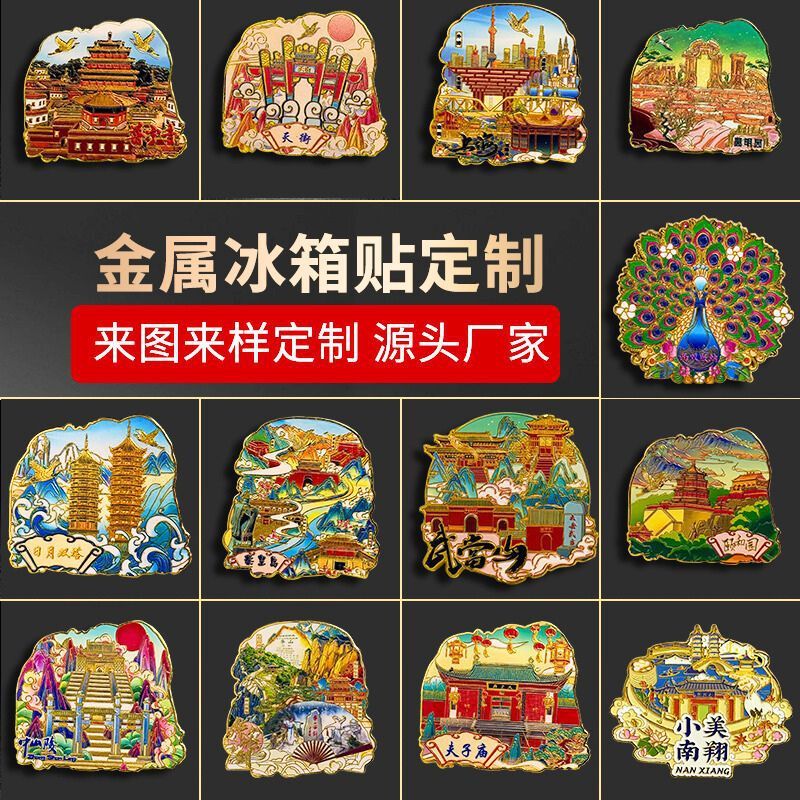 现货批发杭州雷峰塔灯笼冰箱贴磁吸西湖文创纪念品金属冰箱贴定制|undefined