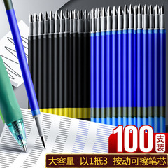 Push-to-activate erasable pencil core 0.5 black blue push-button for primary school students, third grade Mo Yi Er Moli Erasable Pencil