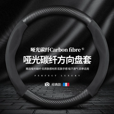 Steering wheel cover: Fiber Cross-Border Supply for Automotive