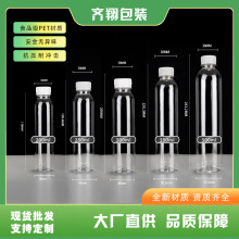350ml透明塑料瓶饮料瓶pet瓶子细长果汁奶茶甘蔗汁瓶外卖带盖食品