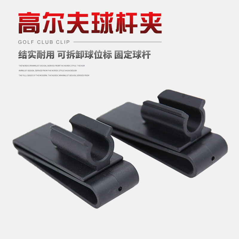 Transfronterizo Club de golf clip de plástico Bola de empuje varilla suministros de fijación de golf desmontable marca accesorios fabricantes al por mayor