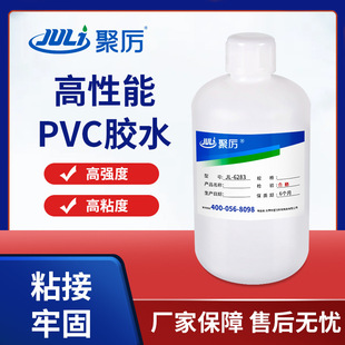 ����JL-6283ܛPVC�zˮ ������zPVCܛ�܌��øߝ��pvc�zˮ