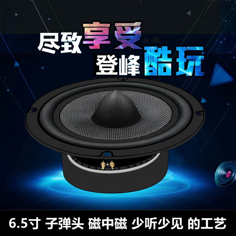 Jinggeyuan 6.5 インチ 8 オーム 30/50 ワット低音カーオーディオカーボンファイバー弾丸ラウンドスピーカースピーカー|undefined