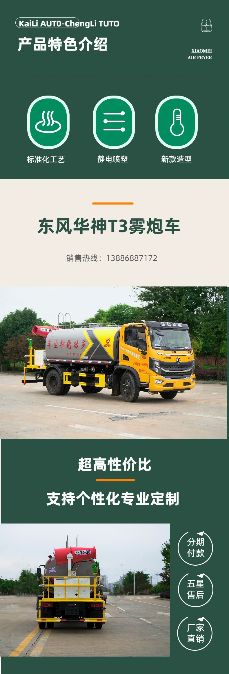 Dongfeng Huashen Multifunctional Fog Cannon Vehicle 8-Meter 30m Spray Vehicle for Construction Site Demolition and Greening
