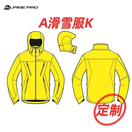 滑雪服;速干衣裤;冲锋衣、裤