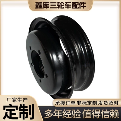 Hub Double-Row Steel Rim Gasoline