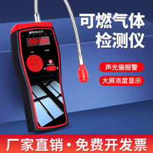 天然气煤气测漏仪手持可燃气体检测仪报警甲烷泄漏探测跨境专供
