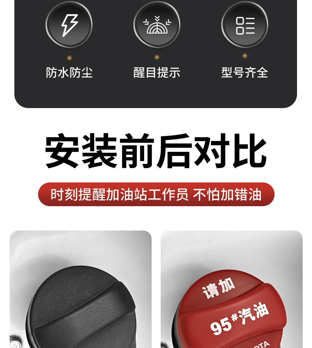 Suitable for Toyota Corolla, Camry, Rav4, Avalon Silicone Fuel Tank Cap Fuel Warning 95 Protective Cover