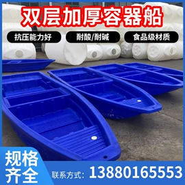 塑料桶;塑料箱;渔业用具