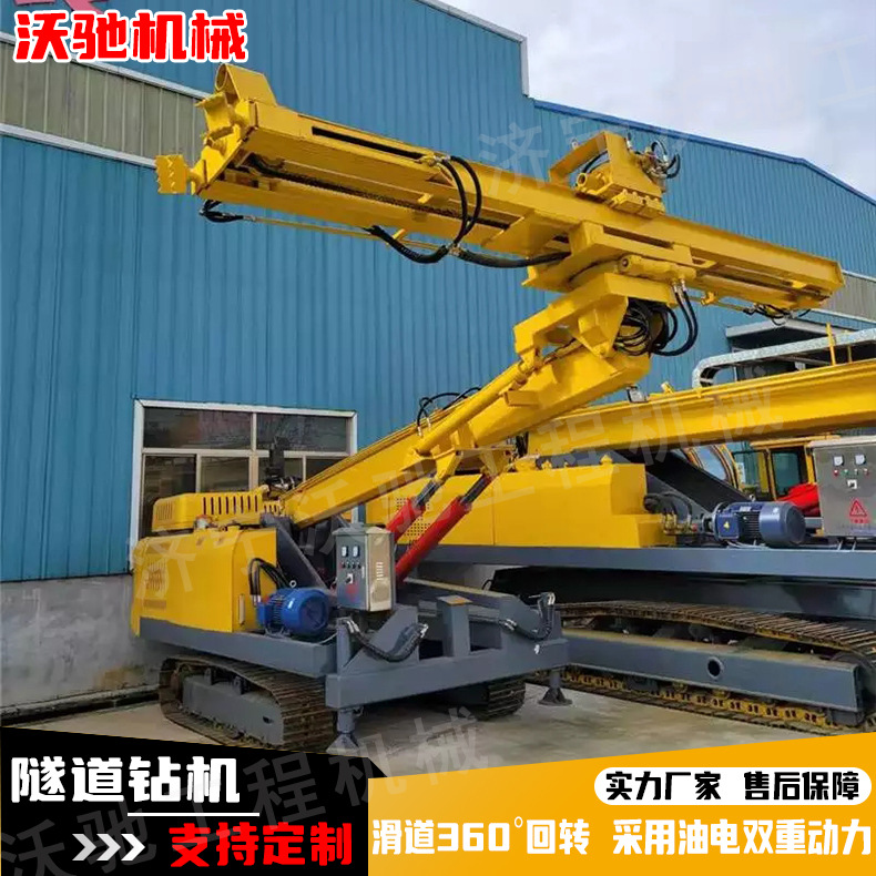 推进护坡隧道钻机基坑加固高臂锚杆钻机山体护坡高臂式隧道钻机