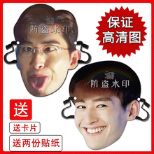 张翰头戴婚礼堵门恶搞搞怪接机牌演唱会应援周边