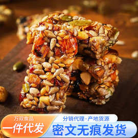 代发八宝手工切糕独立包500g 新疆切糕网红坚果小包零食八宝切糕