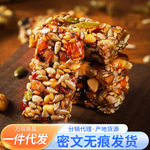 代发八宝手工切糕独立包500g 新疆切糕网红坚果小包零食八宝切糕