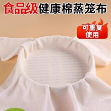 家用棉蒸笼布蒸饭纱布笼布屉布不粘蒸笼垫包豆腐过滤沙布通用蒸布