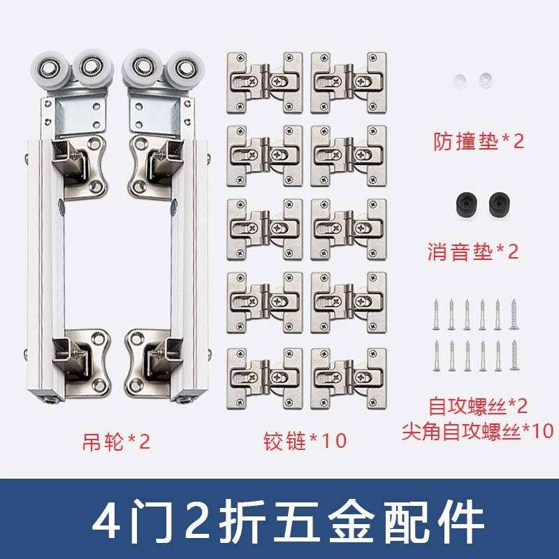 下レールなしたんす折り畳みドア金物部品二つ折り四ドアフードの間押し引き移動ドア吊り下げ輪スライドレール|undefined