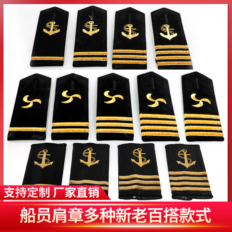 Imported epaulets Crew epaulets Captain's epaulets Propeller epaulets Captain's epaulets Embroidered epaulets Black epaulets