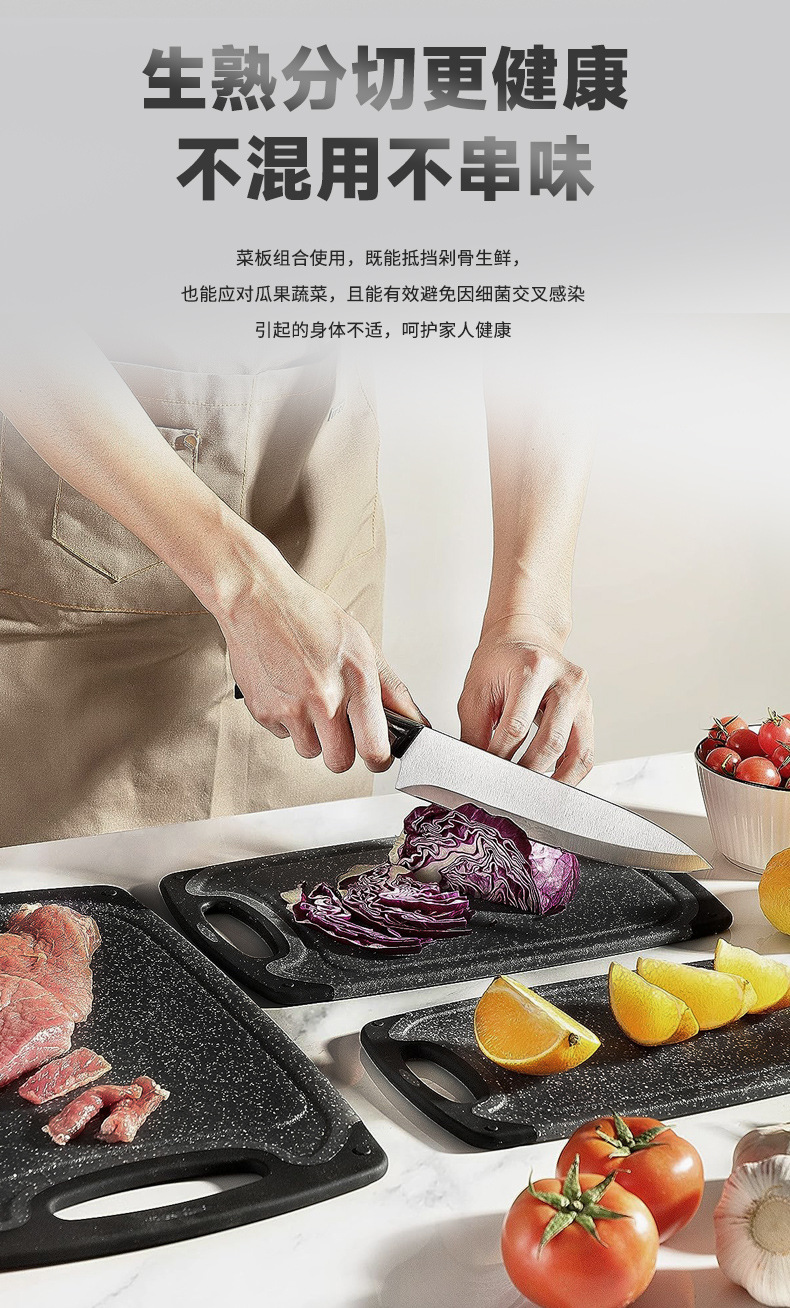 塑料砧板三件套_02.jpg