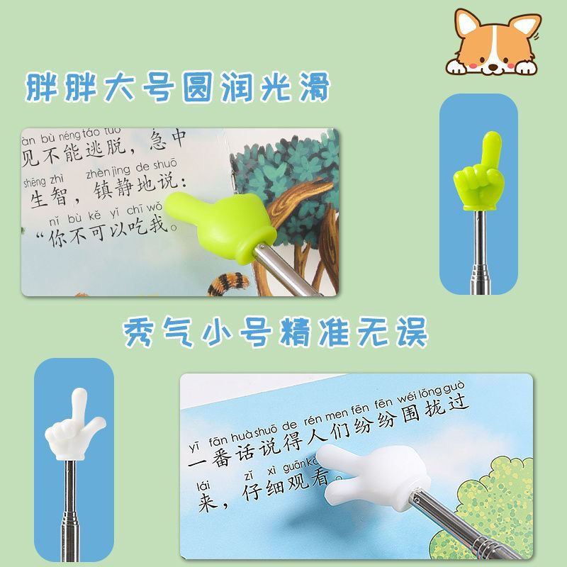 新しいタイプの子供は伸縮して指を読みます。|undefined