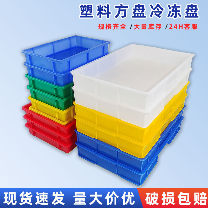 Thickened Breeding Tray, New Material, Rectangular Shallow Tray, Plastic Square Tray for Mealworm Breeding, Large Blue Hardware Turnover Tray Thickened Breeding Tray, New Material, Rectangular Shallow Tray, Plastic Square Tray for Mealworm Breeding, Large Blue Hardware Turnover Tray