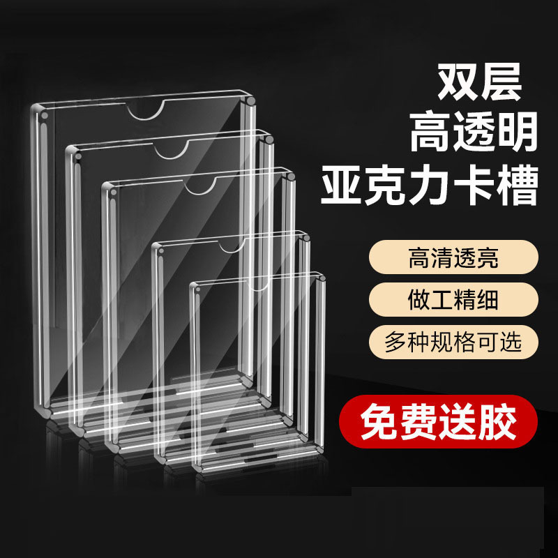 Acrylic Box Card Slot Transparent Double Layer 2345678inch Injection Molded Card Slot Photo Wall Transparent Label Slot