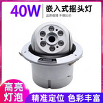 嵌入式40W图案光束染色七彩旋转灯 婚庆蹦迪舞台灯光酒吧摇头灯