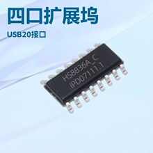 ԭ�bHS8836A_C HS8836A HUB�Uչ�]оƬUSB2.0оƬ