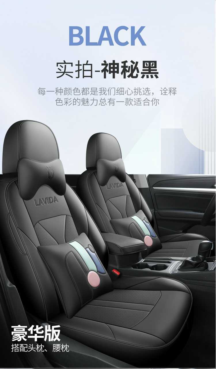 202425 Volkswagen Lavida Special Seat Cover Starry Sky Five Million Edition Full Yiyi All-Inclusive Seat Cover Four Seasons Car Seat Cushion