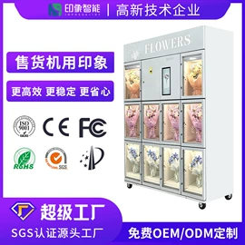 自动售货机;存包柜;其他电子测量