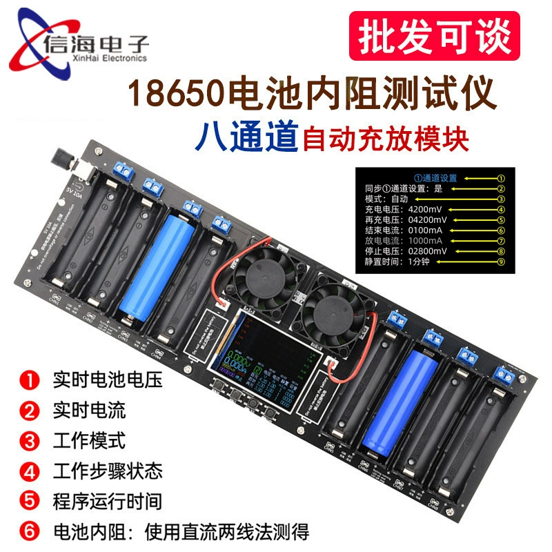 Восьмиканальный детектор емкости и внутреннего сопротивления аккумулятора 18650, автоматический тестер зарядки и разрядки, 2.4inch цветных экрана, порт постоянного тока