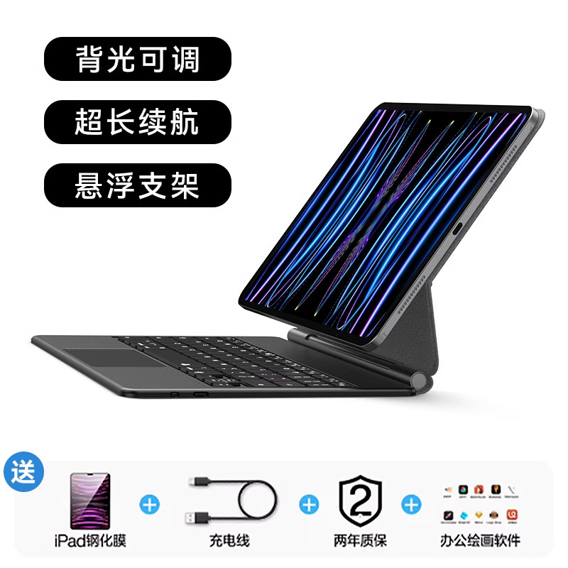 タブレットipad pro 11磁気吸引式タッチキーボードAir6/5 bluetooth妙制御キーボード一体式|undefined
